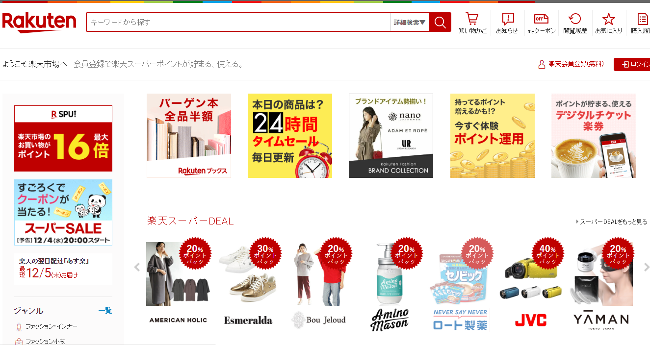 Rakuten