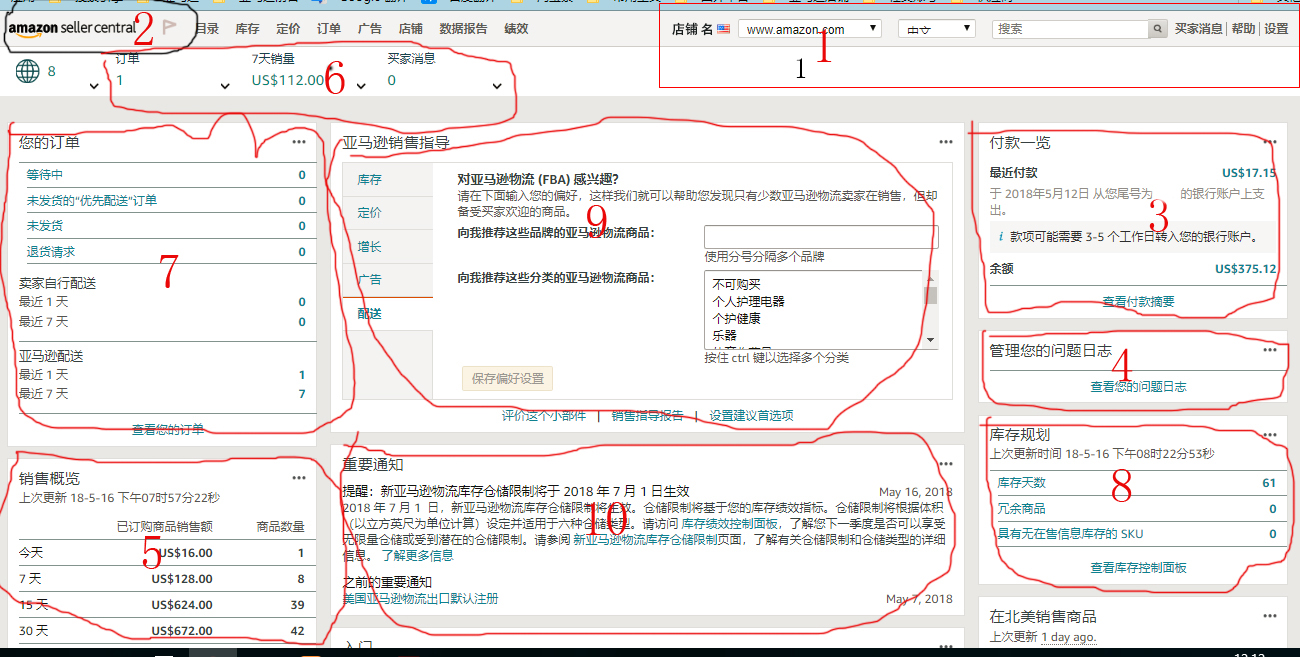 后台详解.jpg