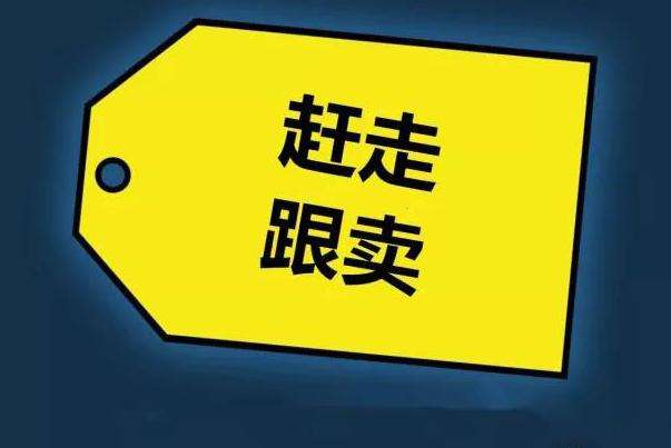 亚马逊跟卖