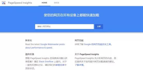 Shopify网站如何测速？
