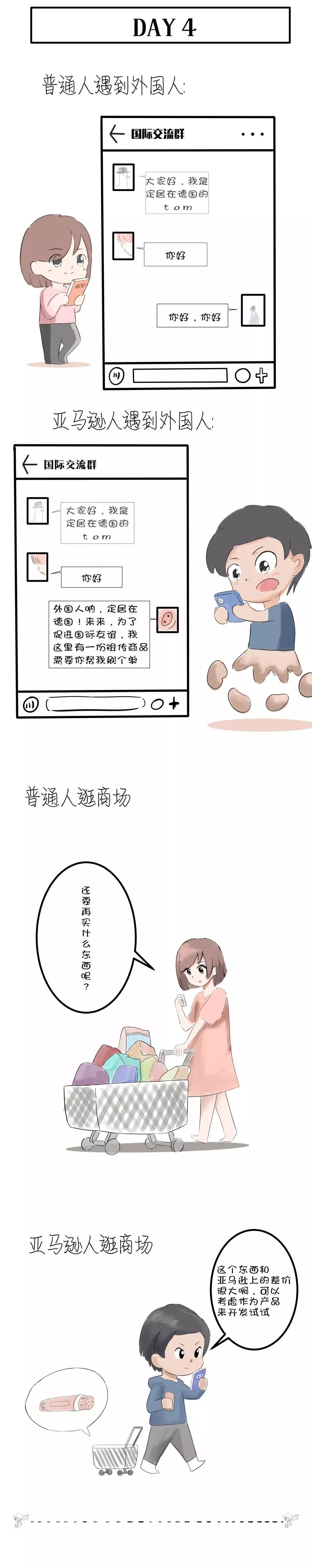 震惊！亚马逊卖家竟然这样过国庆…
