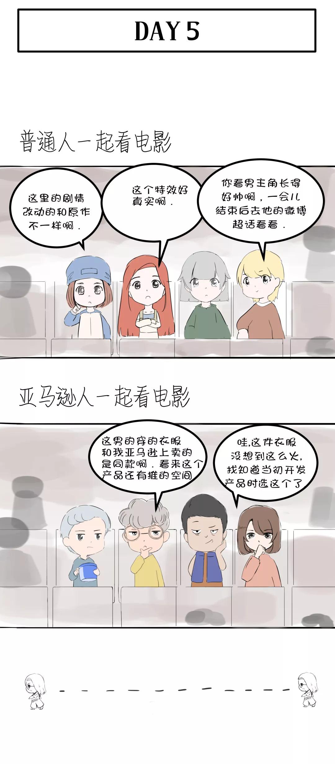 震惊！亚马逊卖家竟然这样过国庆…