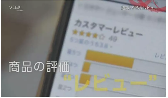 出名了！深圳亚马逊手机刷单系统被日本电视台曝光