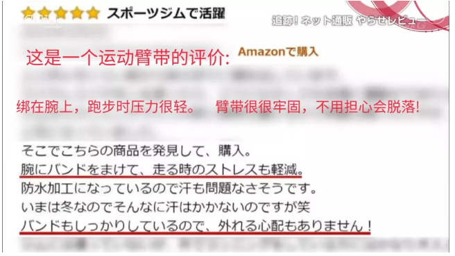 出名了！深圳亚马逊手机刷单系统被日本电视台曝光