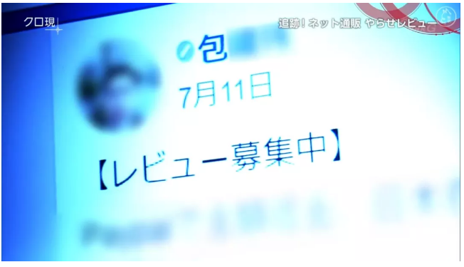 出名了！深圳亚马逊手机刷单系统被日本电视台曝光