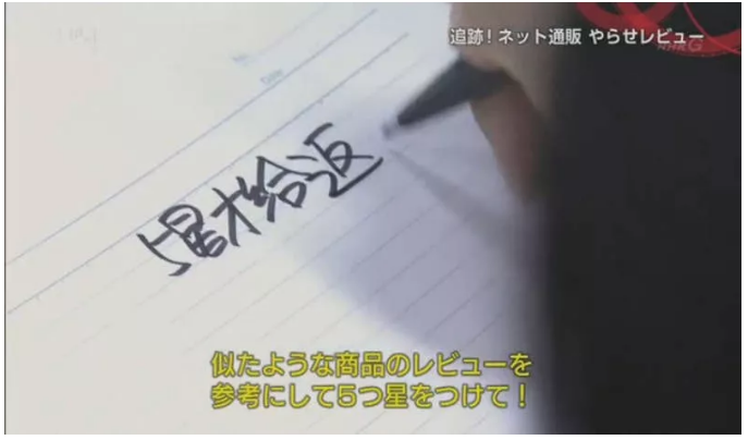 出名了！深圳亚马逊手机刷单系统被日本电视台曝光