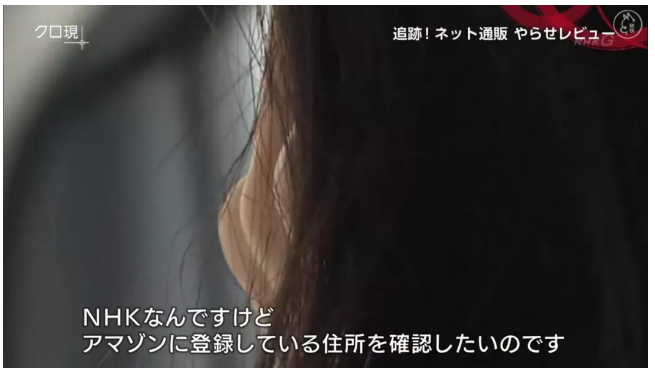 出名了！深圳亚马逊手机刷单系统被日本电视台曝光
