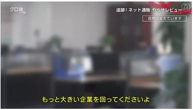出名了！深圳亚马逊手机刷单系统被日本电视台曝光