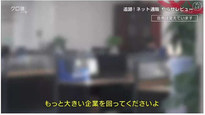 出名了！深圳亚马逊手机刷单系统被日本电视台曝光