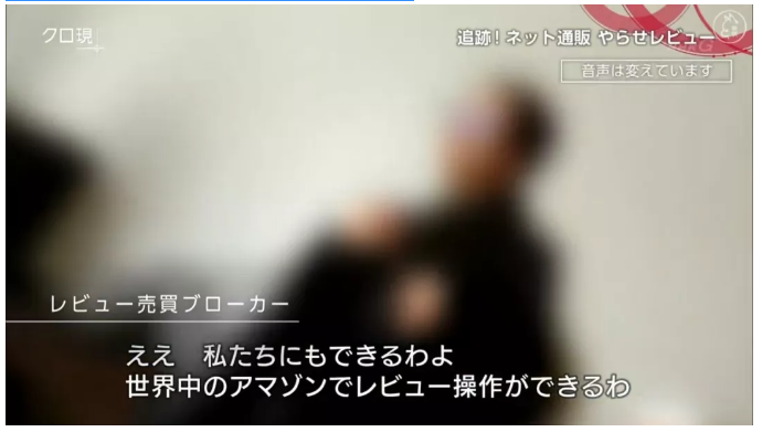 出名了！深圳亚马逊手机刷单系统被日本电视台曝光