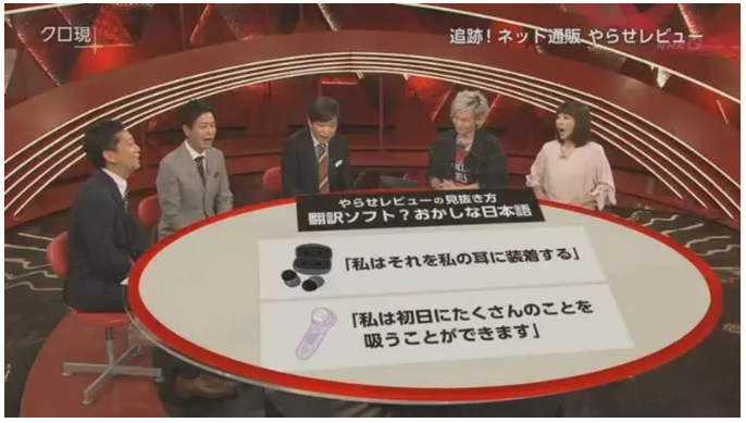 出名了！深圳亚马逊手机刷单系统被日本电视台曝光