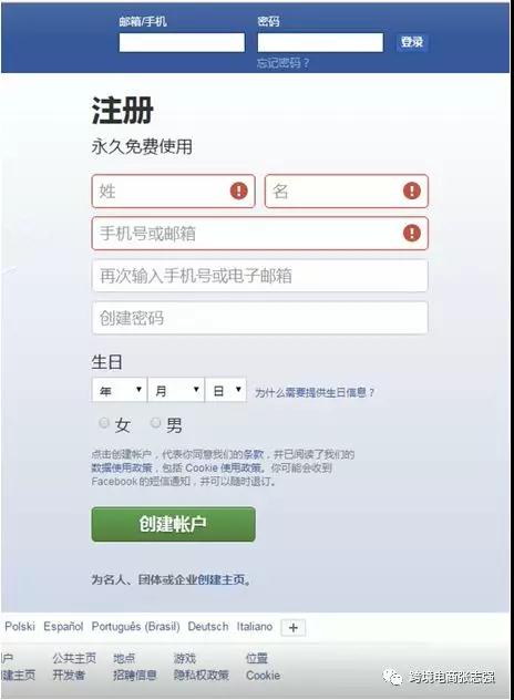 利用facebook进行亚马逊测评，被频繁封号怎么办？