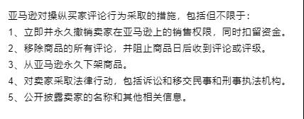 惩罚措施.jpg
