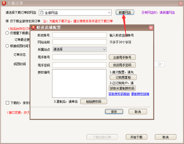 360万新外贸人资源平台__跨境知道
