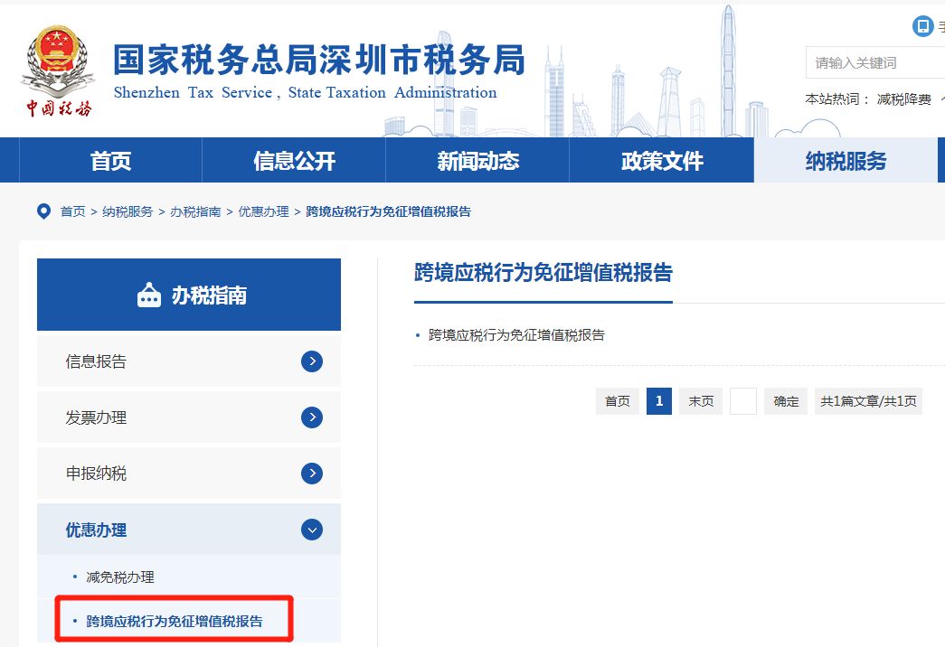 360万新外贸人资源平台__跨境知道