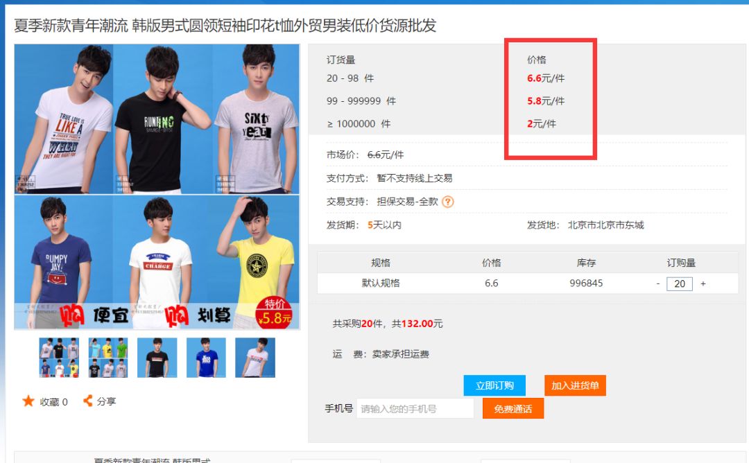 360万新外贸人资源平台__跨境知道