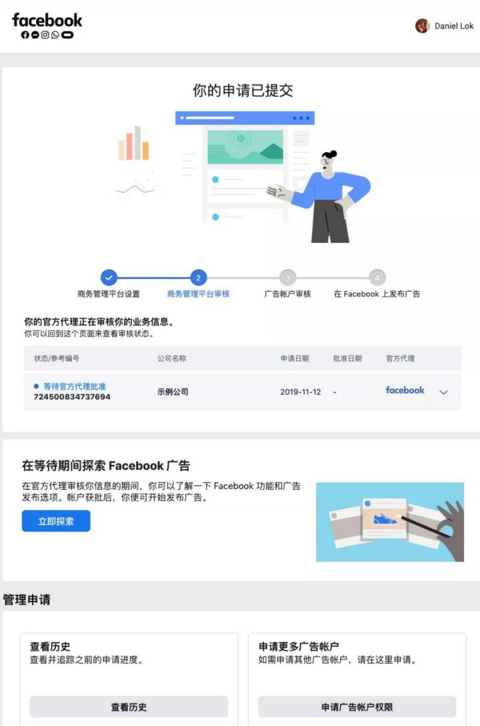 360万新外贸人资源平台__跨境知道
