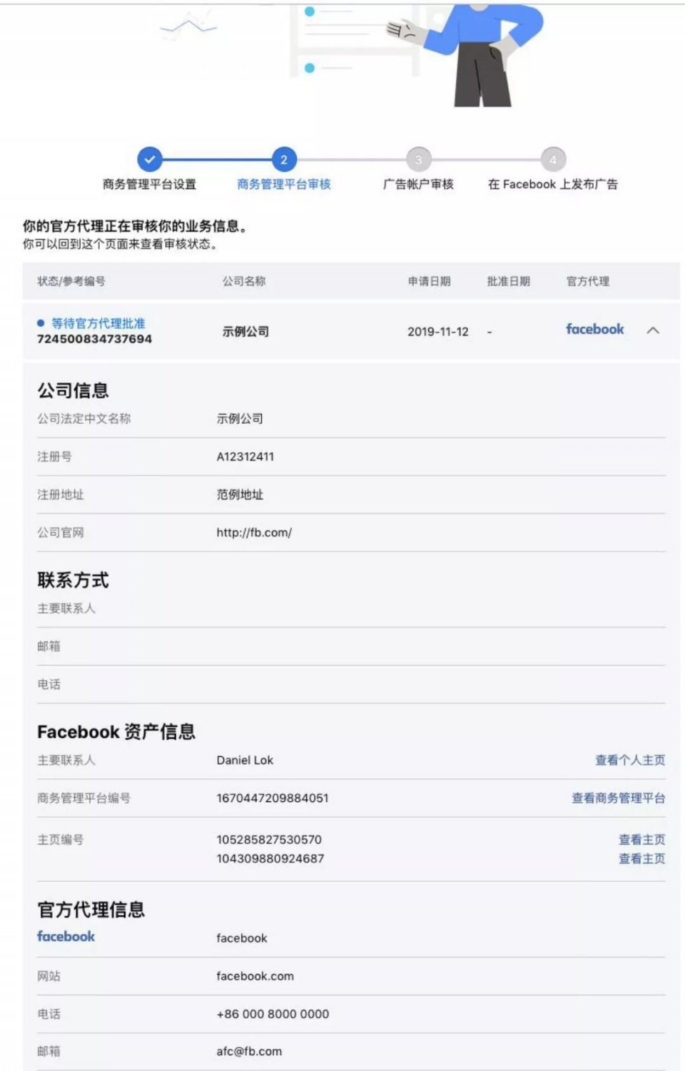 360万新外贸人资源平台__跨境知道