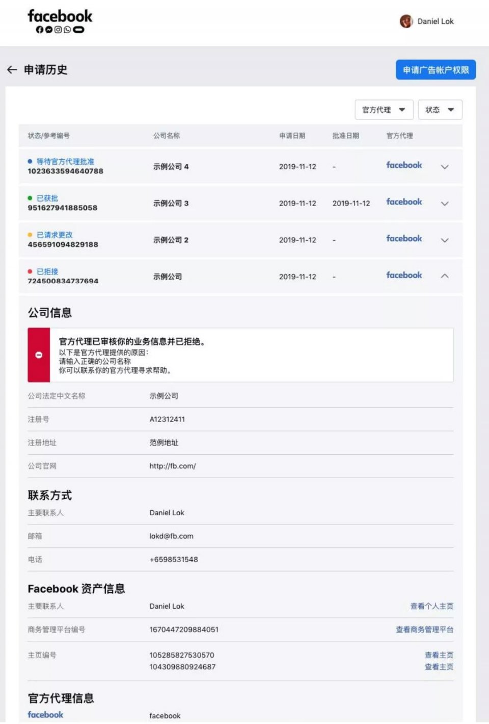 360万新外贸人资源平台__跨境知道