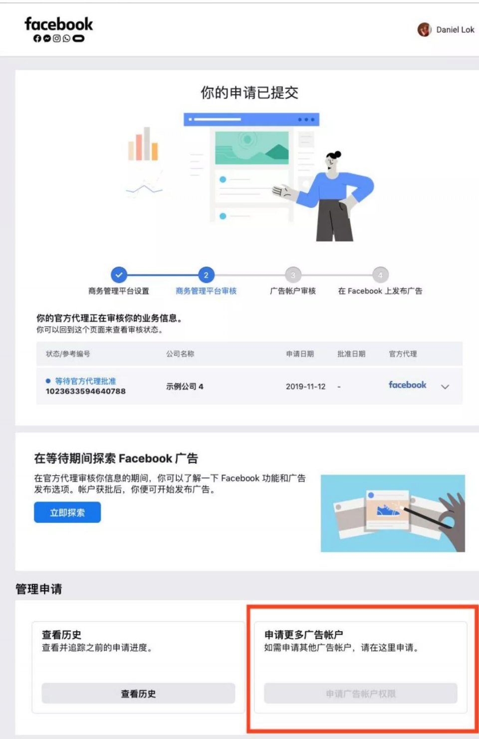 360万新外贸人资源平台__跨境知道
