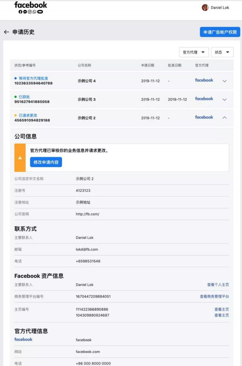 360万新外贸人资源平台__跨境知道