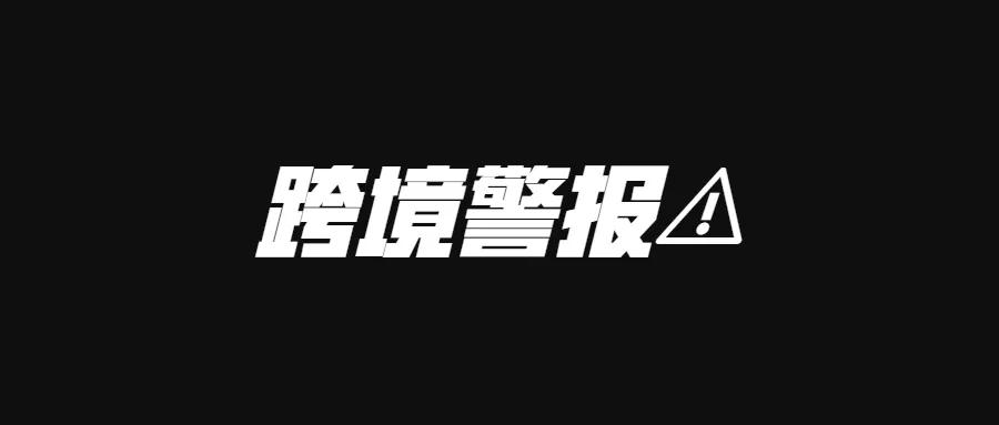 360万新外贸人资源平台__跨境知道