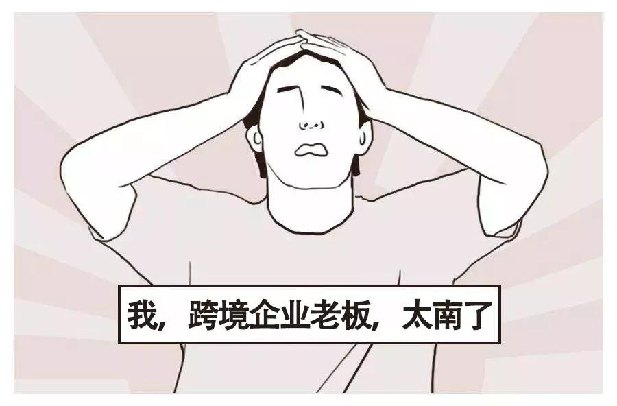 360万新外贸人资源平台__跨境知道