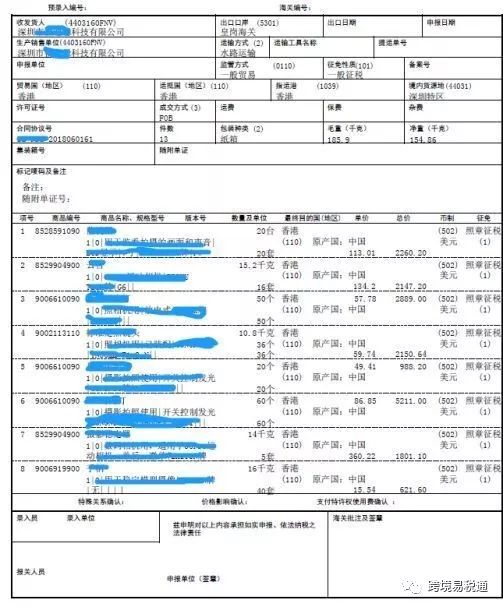 360万新外贸人资源平台__跨境知道