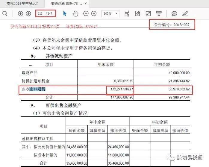 360万新外贸人资源平台__跨境知道