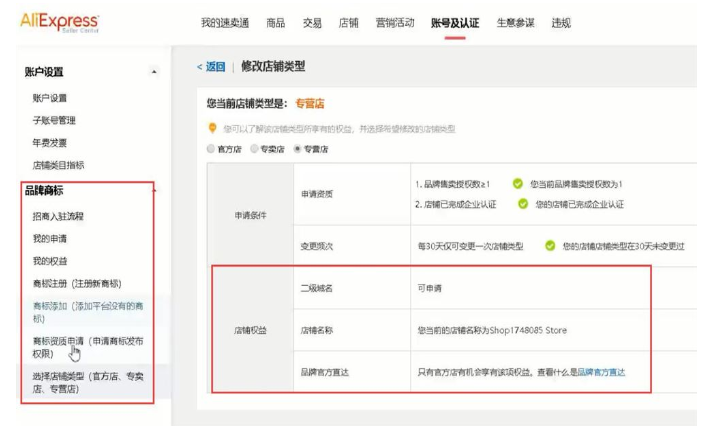 速卖通品牌.png