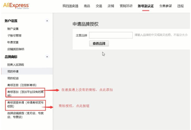 速卖通商标.png