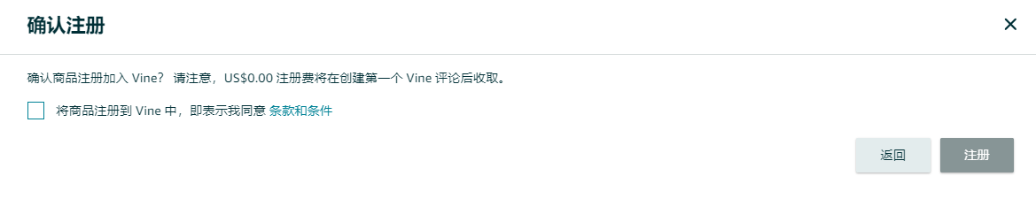 Vine计划费用.png