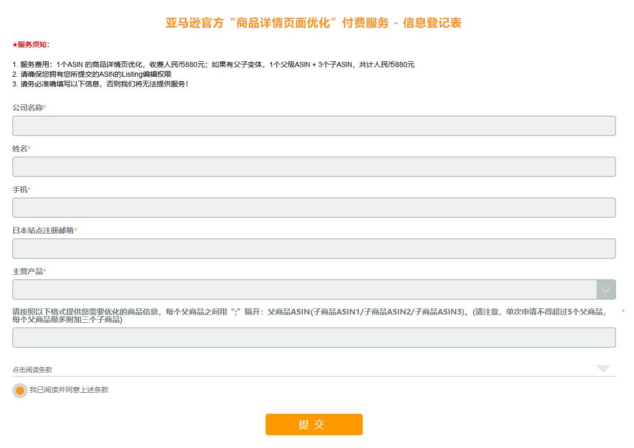 LBA申请表.jpg