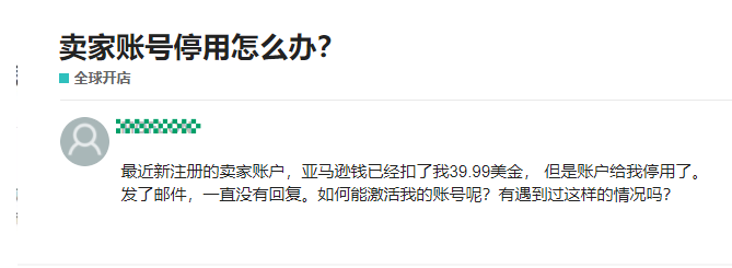 账号停用.png