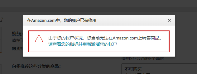 账户停用.png